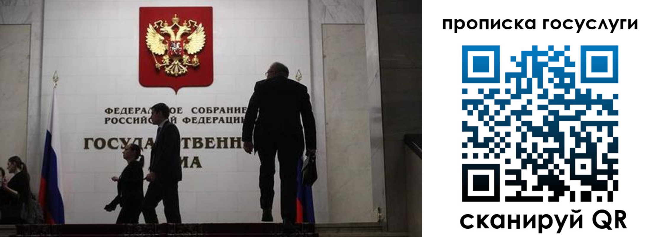 прописка штамп в Котельниках