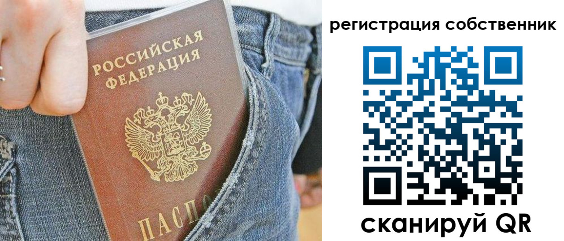 временная регистрация гарантия в Котельниках